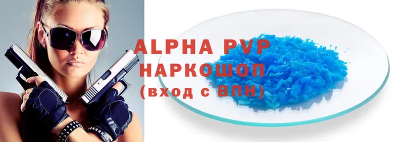 где купить наркоту  Трубчевск  Alpha PVP Соль 